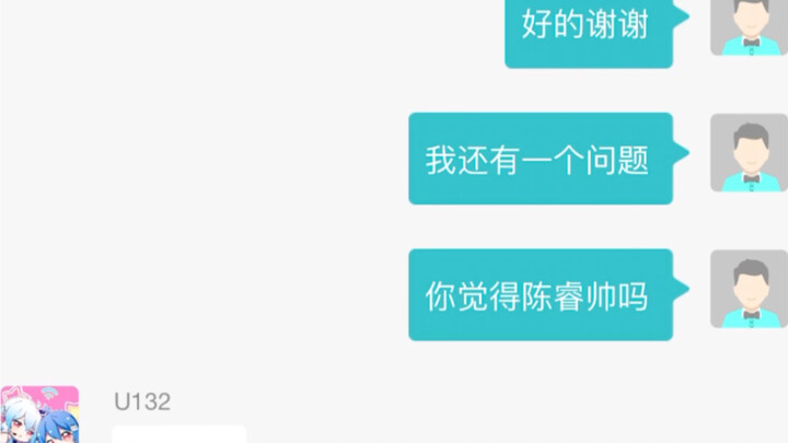 When you ask the customer service representative whether Chen Rui is handsome