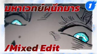 การขโมยความสดใสของวัยรุ่นไปนั้นเหลือทน! | มหาเวทย์ผนึกมาร/แอบเดือดเล็กน้อย_1