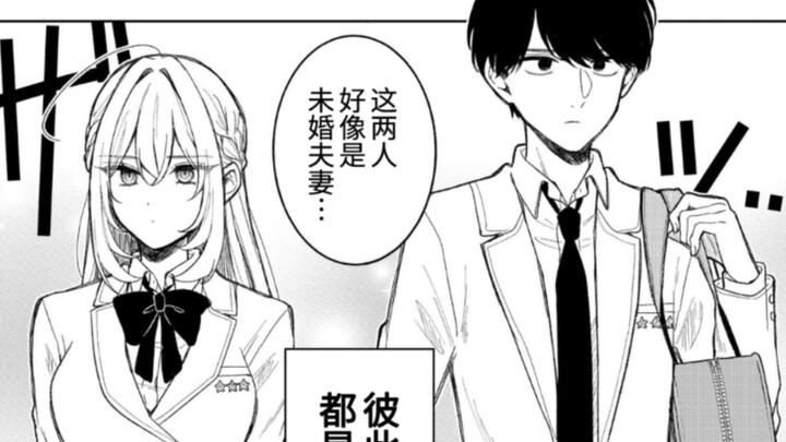 Two people who absolutely must not fall in love