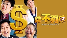 MONEY NO ENOUGH 2(2008)🇸🇬||SUB.INDO