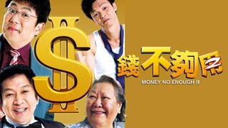 MONEY NO ENOUGH 2(2008)🇸🇬||SUB.INDO