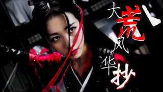 这TM才是大女主|赵简个人向|打戏混剪|台词向|燃向踩点|周雨彤|