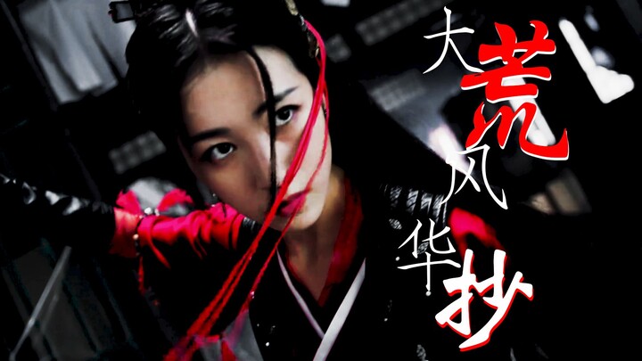 这TM才是大女主|赵简个人向|打戏混剪|台词向|燃向踩点|周雨彤|