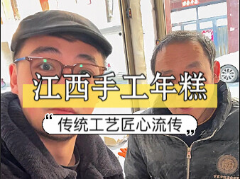 Traditional handmade New Year rice cakes made by a 20-year veteran artisan are just so fragrant!