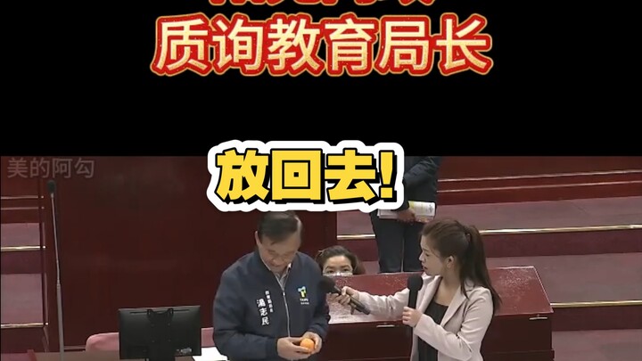 Ông Dương Quang chất vấn giám đốc sở giáo dục, bị MC làm cho không ngẩng đầu lên được.