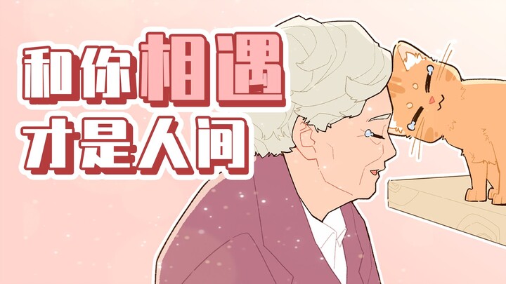 The light in their eyes and their yearning for love ensure they’ll never know sorrow in this lifetim