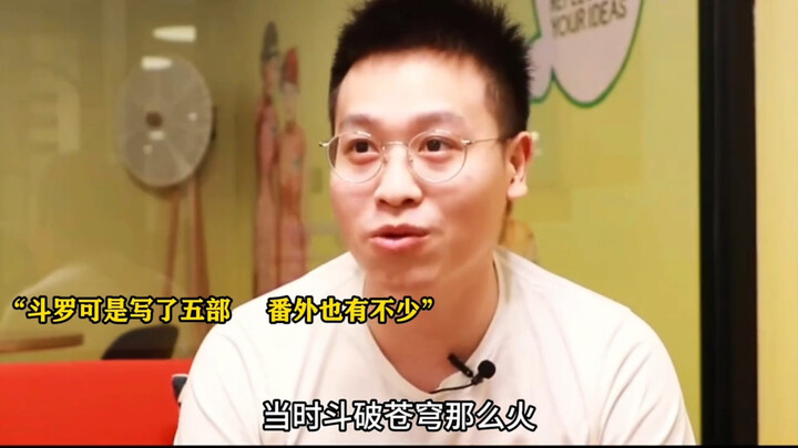 看着古族天骄，不知土豆是什么滋味！