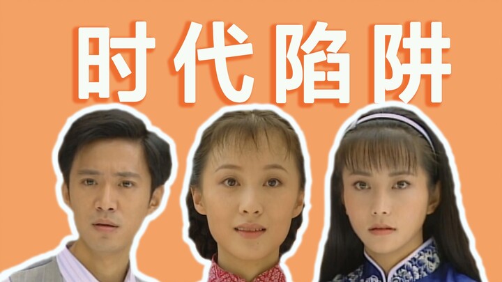 Một người sai, ba người gánh, phân tích logic của việc mỹ nữ kết đôi với kẻ tồi