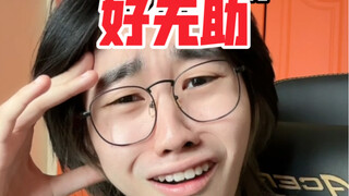 和他聊天感到无助的那位朋友…