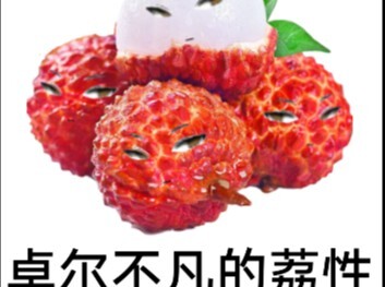 【月计吊图】进来挨创！