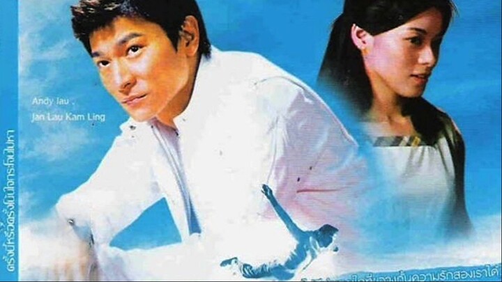 ครั้งนี้หรือครั้งโน้นใจกระโจนไปหา (Days of tomorrow)