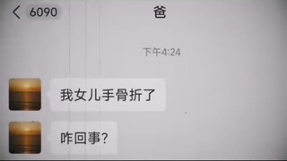 “全身最硬的就是这张嘴”