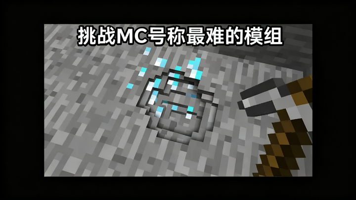 [Vietsub] Tôi có thể hoàn thành mod khó nhất của Minecraft không?