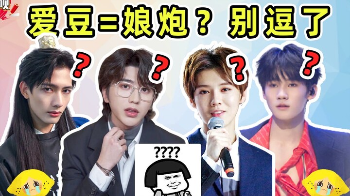 强 行 爹 味，扫 “娘” 风 暴 开 启！