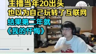 【瓶子】分析大喵老师在第四话的行为，虽然很愚蠢但的确很宠粉，让瓶子想起2022年(