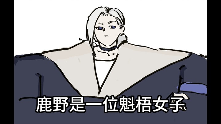 [Luo Xiaohei/Handwritten] Luye is a burly woman