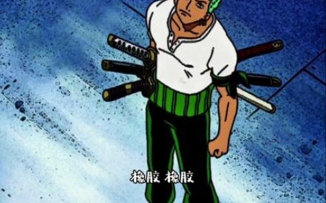 [One Piece] Zoro: Apakah Anda percaya ketika saya mengatakan bahwa tendangan itu tidak disengaja?