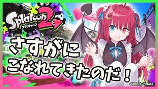 【スプラトゥーン2】そろそろあったまってきたでよ！！突撃でよー！！！【ガチマやるのだ(希望)】