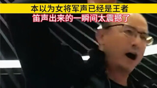 网友分享大学时校园合唱团演奏《天下》 本以为开头的“女将军声”已经是王者，笛声出来的那一瞬间太震撼！ #音乐 #民谣 #冬天就要这样玩 #音乐分享