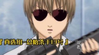 Cepat atau lambat, aku akan mati menertawakan Gintama. Hahahahahahahahahahahahahahahahahahahahahahah