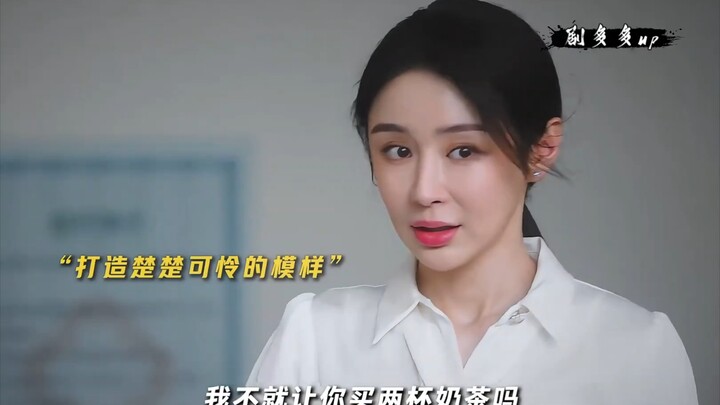 这哪是高端绿茶 分明就是善解人意的好妹妹