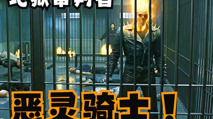 "Ghost Rider 2" – Cut to the Very End