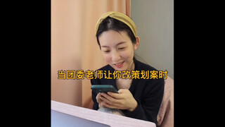 When you deal with the Youth League Committee teacher