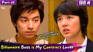 Part-10 | Billionaire💲Boss is My Fake 💕Contract Lover | Hate to Love | Korean Drama Explain in Hindi