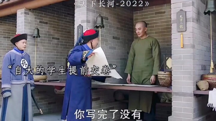 เย่อหยิ่งทะนงตน ในการสอบจอหงวน 3 วัน กลับตอบคำถามเสร็จภายในวันเดียว