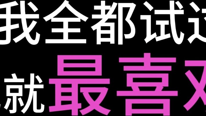 Qiuzi | I want to kiss you 32000000 times every minute