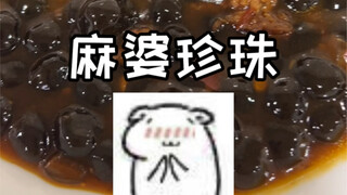 做一道家常菜