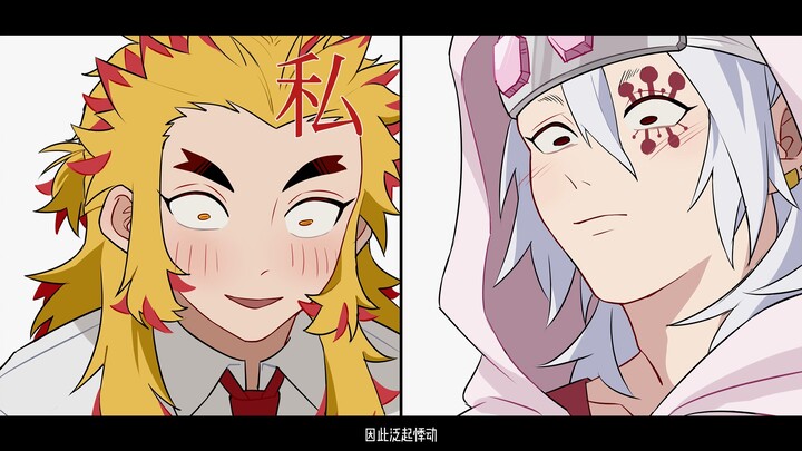 【ดาบพิฆาตอสูร/อุโรโกะ】ความรักแบบสำเร็จรูป