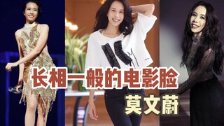 وجه سينمائي متوسط المظهر: موي ون وي