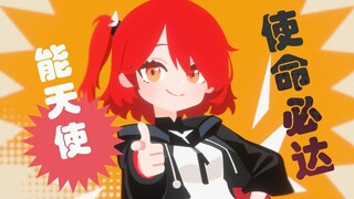 【明日方舟小动画】阿能，博士拜托你啦！