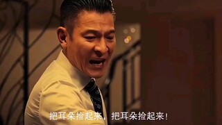 把耳朵捡起来  把耳朵捡起来  （追龙）