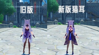 [ Genshin Impact ]Comparison of Maoer Keqing's new skin details in 4K "Neon Flying"