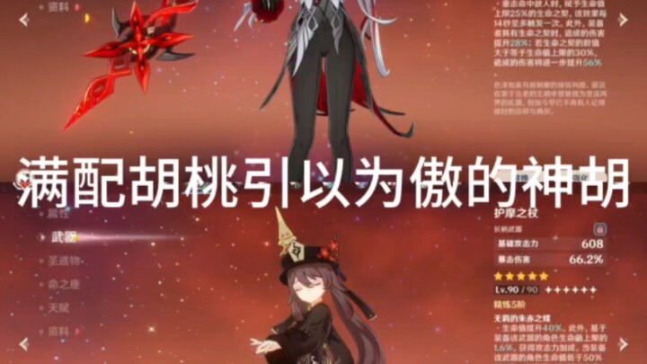 บ่าวครบเซต vs หูเถ่าครบเซต
