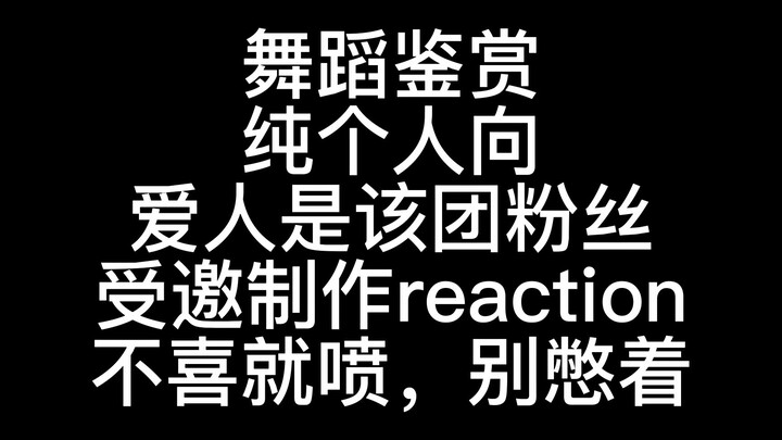 【Reaction】Stray Kids作品EASY练习室