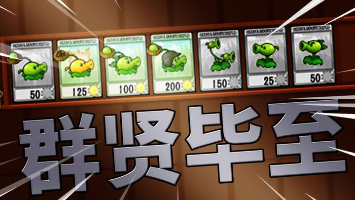 Chư hiền tụ hội