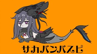 [War Hands Book] Lamia's Saka Sakaban Turtle Fish