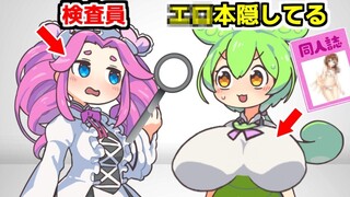 (เนื้อปรุงสุก) โทชิตะ โมเอะ ผู้ใส่เอะโระเกเข้าไปในการลักลอบค้า Oppai