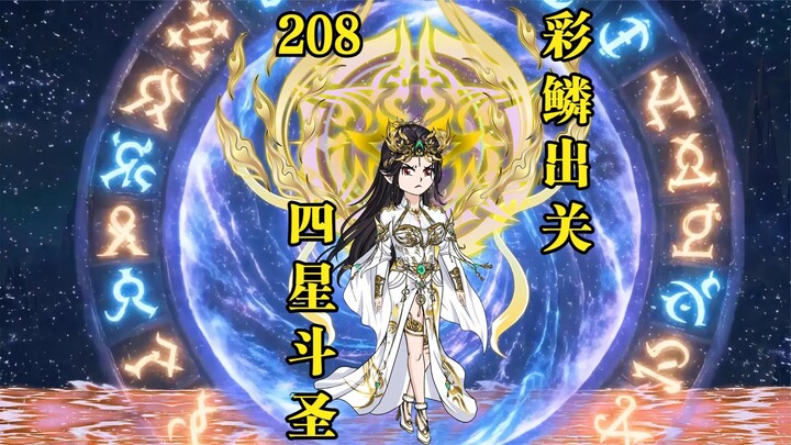 Tập 208: Tiêu Viêm đại chiến Hoàng Thiên, Thái Lâm Tứ Tinh Đấu Thánh bá khí xuất quan! Dám thương tổ