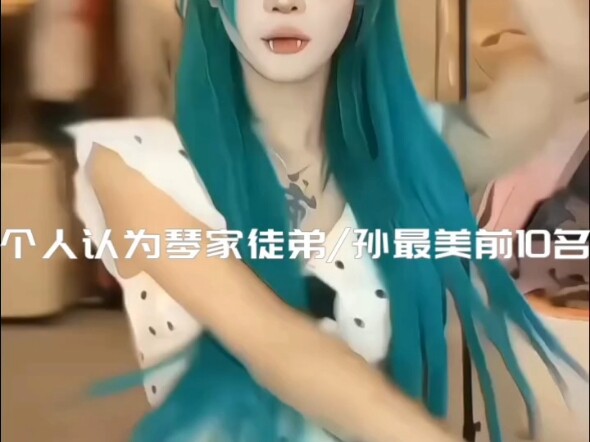 ความรู้สึกส่วนตัว: 10 อันดับแรกของนักเล่นพิณ