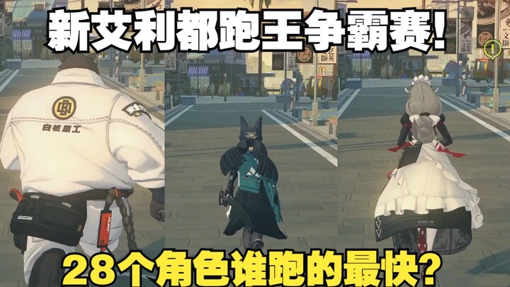 【Endless Dungeon】Who’s the fastest character for map exploration? The last place is totally justifie