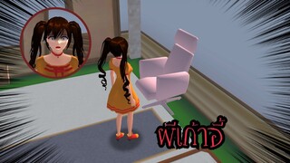ผีเก้าอี้😱👻 (Sakura game)[Sakura school simulator]