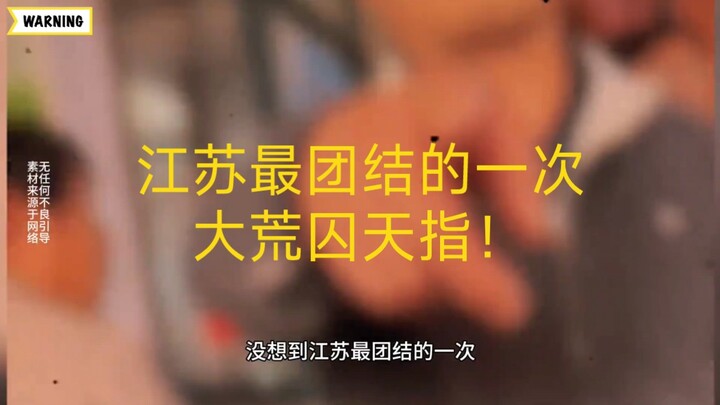 لقد فات الأوان للحزن على ليانيونقانغ، نانجينغ هي التالية