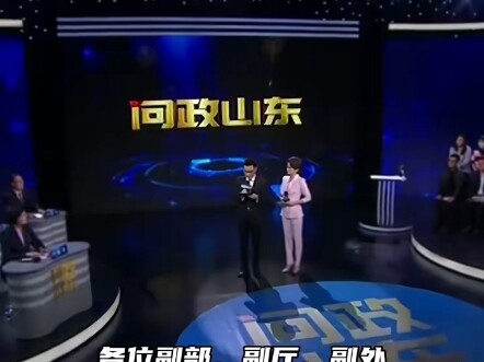 Even more impressive than “Questioning Shandong” is the host of “Questioning Shandong.”