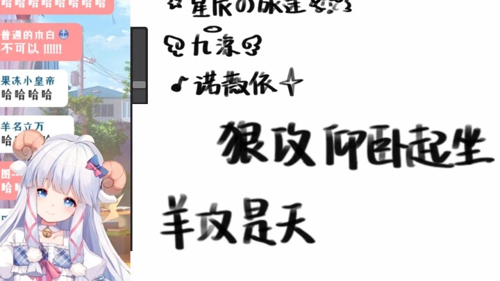 【咩栗】可以写一个狼攻天下第一吗？ 咩栗：好的。