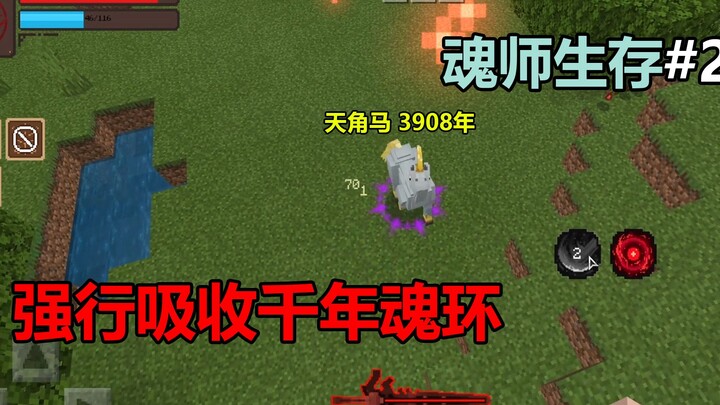 Cưỡng ép hấp thụ hồn hoàn nghìn năm, đột phá cấp 30 trở thành Hồn Tôn! Minecraft – Tiểu Chu sinh tồn