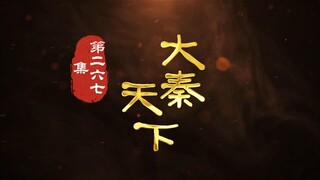 第267集 叛逃